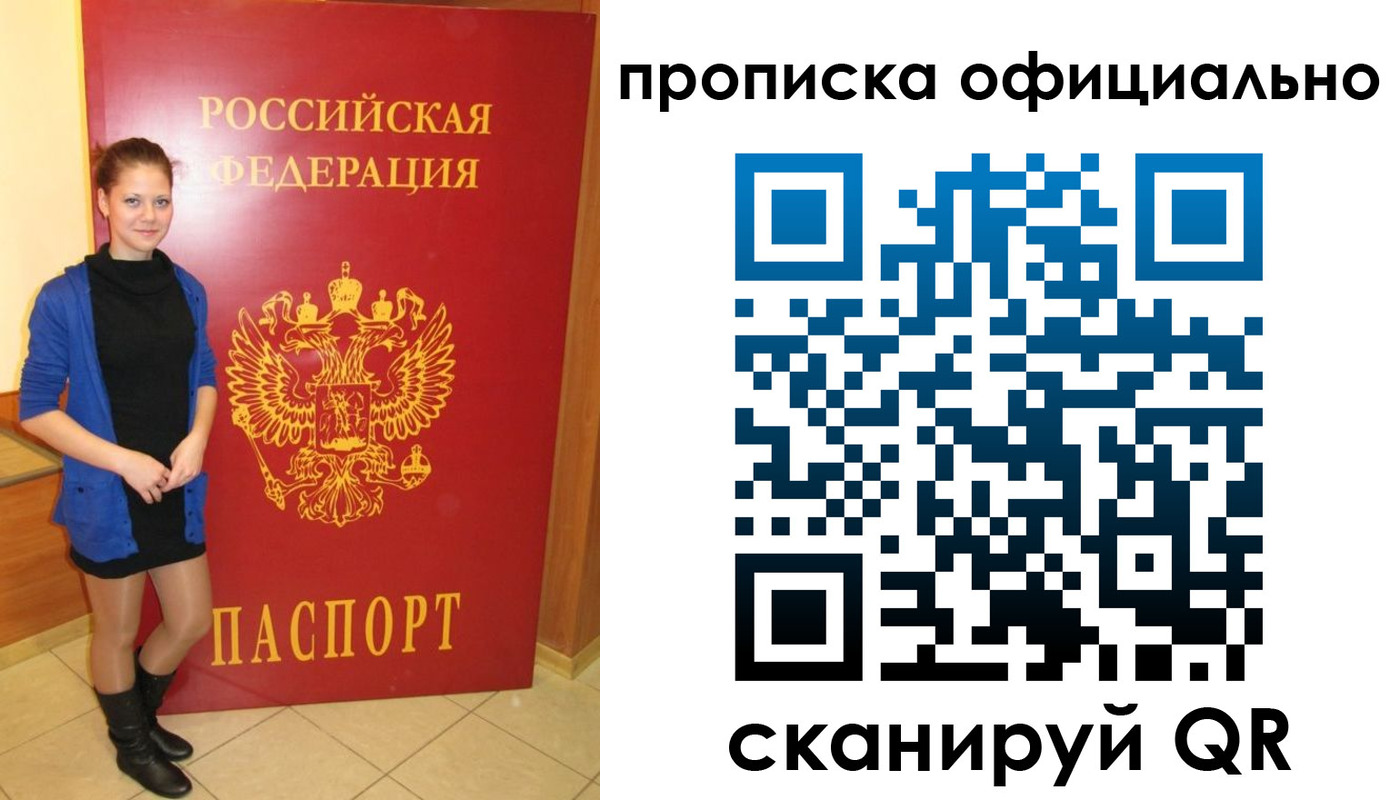 пропишу в квартире в Прохладном