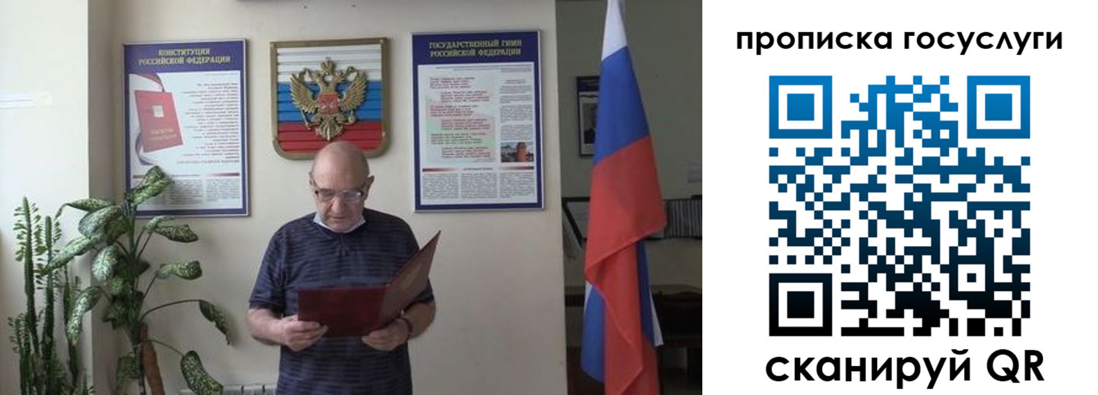 прописка 2025 в Прохладном