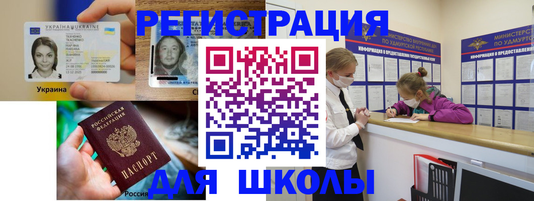 временная регистрация собственник в Прохладном