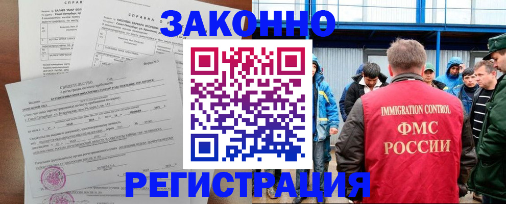 временная регистрация в квартире в Прохладном