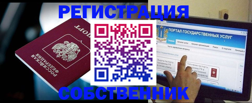 миграционный учет в Прохладном